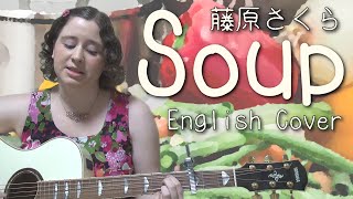 藤原さくら / Soup (English Cover)