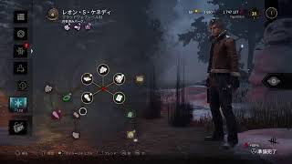 [DBD]真っ向当てたい