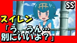 スイレン ポケットモンスター キバゴ タタッコ リーシャン