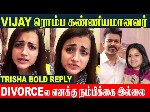 Thalapathy Vijay 💥 Trisha Opens Up About Vijay’s True Character | Wife Sangeetha Divorce Issue