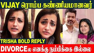 Download lagu தளபதி விஜய் 💥 விஜய்யின் உண்மையான குணம் பற்றி மனம் திறந்து பேசிய த்ரிஷா | மனைவி சங்கீதா விவாகரத்து... mp3