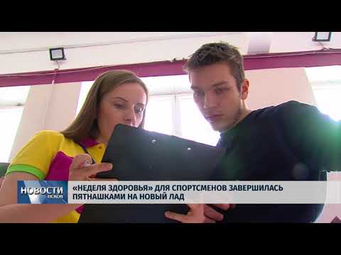 02.04.2018 # "Неделя здоровья" для спортсменов завершилась пятнашками на новый лад