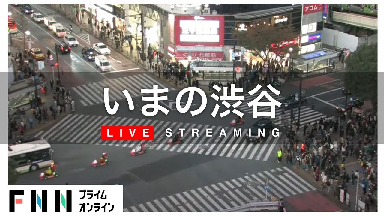 Live webcam view of Shibuya Scramble Crossing Live