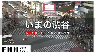 Shibuya Crossing