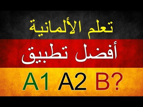 Camel German (Learn German) video thumbnail