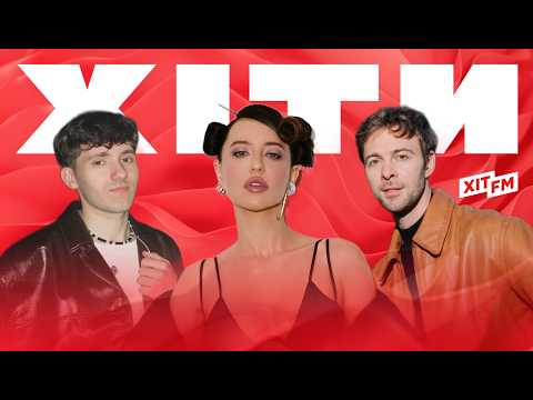 Найкраща УКРАЇНСЬКА МУЗИКА | топ-пісні, популярні хіти, музика для вечірки | ХІТОВИЙ ПЛЕЙЛИСТ