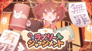 くらいの裏で流れてるピアノがやばいw - ラブリージャッジメント - いるかアイス feat.ちょこ [CHUNITHM]