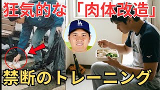 日本人のDNAが変わった。身長193cm、体重95kgの怪物はどうやって生まれたのか？ 父母の教育、食事、そして「岩手の奇跡」の全貌。