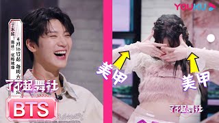 花絮：李永钦TEN主理人点评超认真！| 了不起！舞社 | 苏有朋/王霏霏/程潇/李永钦TEN/赞多 | 优酷综艺 YOUKU SHOW