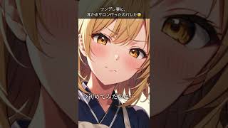 「…私が一番がいいじゃん」拗ねながら耳かきしてくるツンデレ妻が可愛すぎる【ASMR】