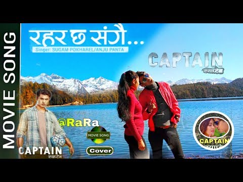 New Nepali Movie Song  "Rahar Chha Sangai" Rara lake, Mugu || Captain Movie Song