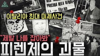 Download lagu '이탈리아 최대 미제사건' 커플만 노리는 연쇄살인마 '피렌체의 괴물' mp3