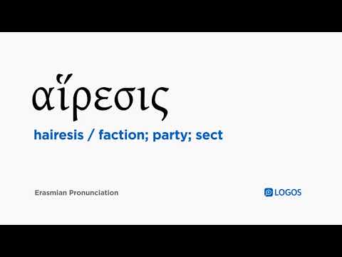 How to pronounce Hairesis in Biblical Greek - (αἵρεσις / faction; party; sect)