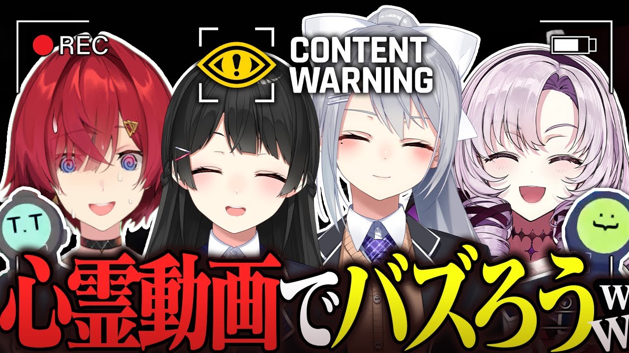 【Content Warning】心霊系YouTuber、始めました👻【にじさんじ／月ノ美兎／樋口楓／壱百満天原サロメ／アンジュ・カトリーナ視点】