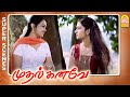 அவ ஏன்டா உன்ன அடிச்சா Mudhal Kanave Full Movie Vikranth Honey Ro