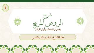 صورة باب الكفالة الدرس الأول (ج2)/ من قوله: (ولا بشاهد ولا زوجة) إلى قوله: (أو ثمن مدة خيار ونحوها)