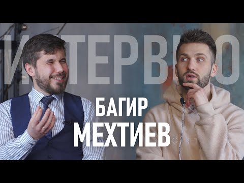 Багир Мехтиев — закупки материалов, стройка клиники, курсы