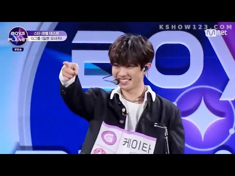 [ep 2] boys planet keita star level test stage cut (zero for conduct)