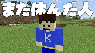 また休んでしまいました