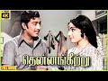 Thennangkeetru 1975 Vijayakumar Sujatha Tamil Golden Full Movie Bicstol