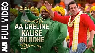 Aa Cheline Kalise Full Video Song || Prema Leela || Salman Khan, Sonam Kapoor, Himesh Reshammiya