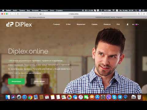 Diplex Online   Новый рекламно инвестиционный проект