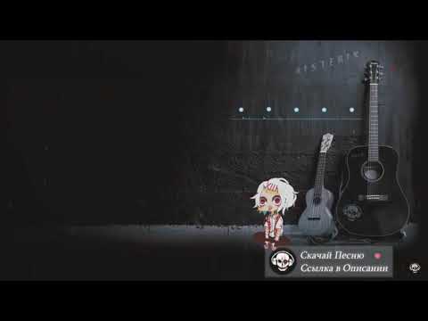 Mr.Lee feat Sibastian Teejay - девочка не погасай