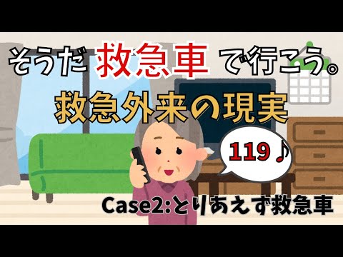 野次馬対策: 救急車の QR コードは人々を怖がらせることを目的としている