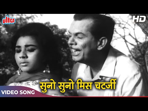 Suno Suno Miss Chatterjee : Johnny Walker | Asha Bhosle, Mohd Rafi | Baharen Phir Bhi Aayengi (1966)