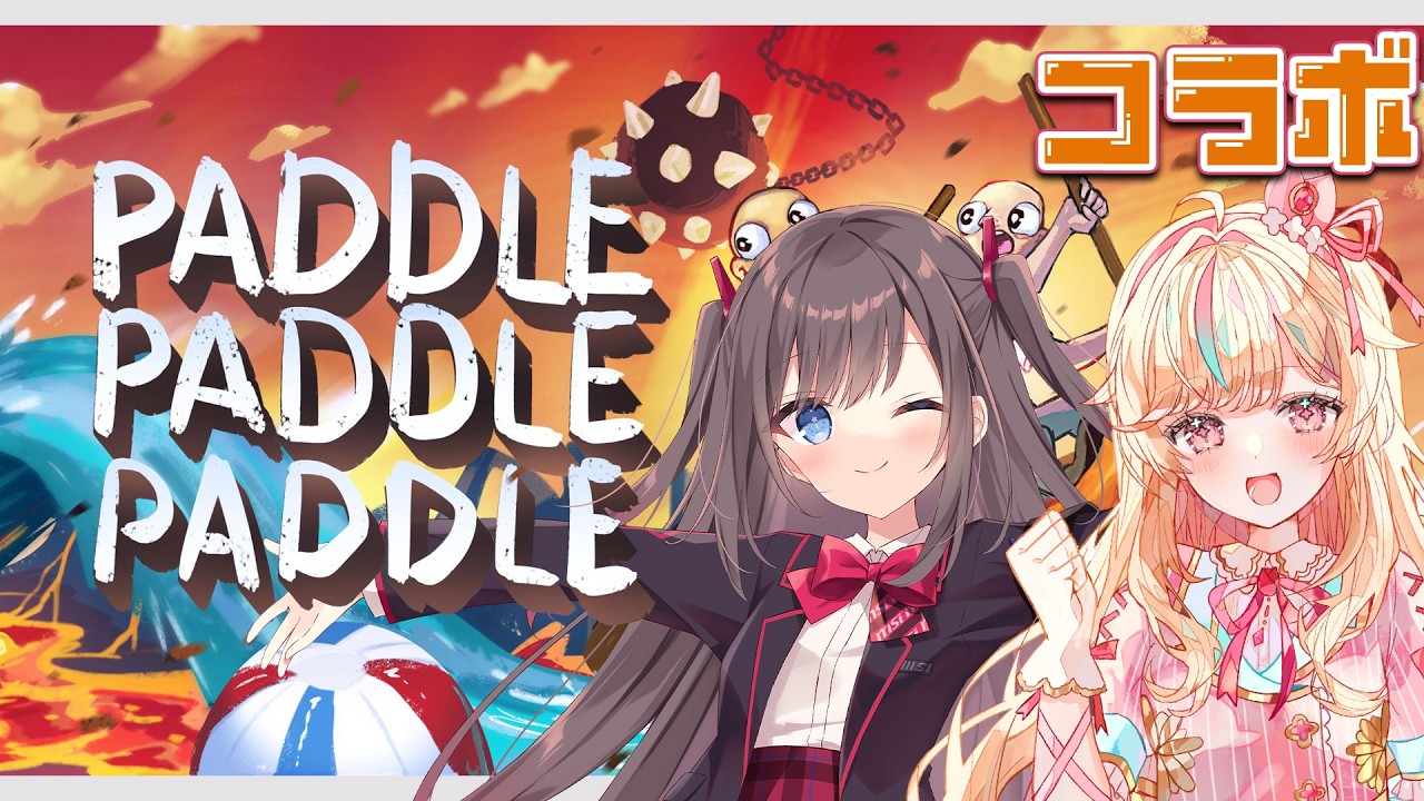 【コラボ / パドルパドルパドる】なのちゃんと協力プレイ！！【MSIノートPCイメージキャラクター / MSIオフィシャルVTuber】