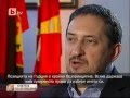 Любчо Георгиевски за албанското бъдеще на Македония 