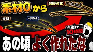 【10時間の地獄を一気見】斬破刀1本に、昔のモンハンが全部詰まっていた【MHP2G完全版】