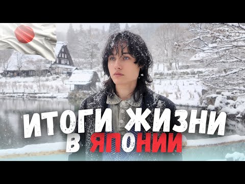 I feel good in Japan - and I didn't expect it