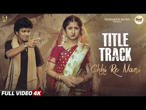 Chi Re Nani Title Sailendra, Sivani RS Kumar In Cinemas 1st August Sidharth