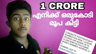 preview picture of video 'Truth behind the messages from unknown numbers |  Truth behind 1 Crore Winner message |SPINACH MEDIA'