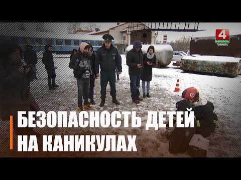 Замерзшие водоемы и пиротехника. С приближением каникул необходимо помнить о правилах безопасности поведения детей видео