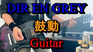 Video thumbnail for 【DIR EN GREY】鼓動の薫Partをギターで弾いてみました。 by ばさろぐ。ちゃんねる