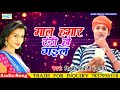 2018 का सुपर हिट लोकगीत Mal Hamar Randi Ho Gail Ricki Tiwari Super Hit