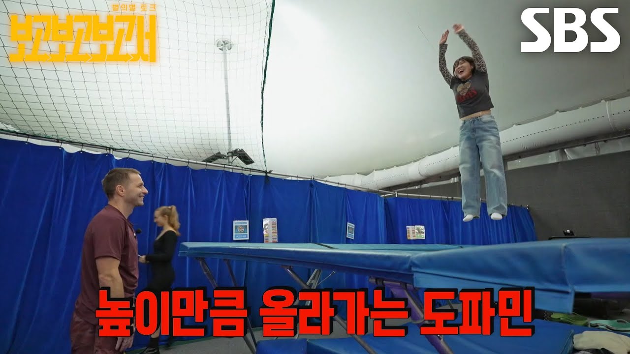 ‘초고난도 트램펄린’ 이은지, 서커스 단원에게 배우는 묘기(?)에 도파민 MAX♨
