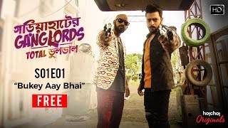 Gariahater Ganglords ( গড়িয়াহাটের গ্যাংগলর্ডস ) | S01E01 | Bukey Aaye Bhaai | Free Episode | Hoichoi