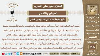 امرأة دورتها 6 أيام ثم تغيرت وأصبحت 10 أيام وبعد اليوم الثامن يكون دم غامق بدون رائحة فكيف تصلي...؟ image