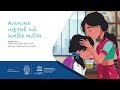 Module 2 Emotional Well Being And Mental Health Gujarati