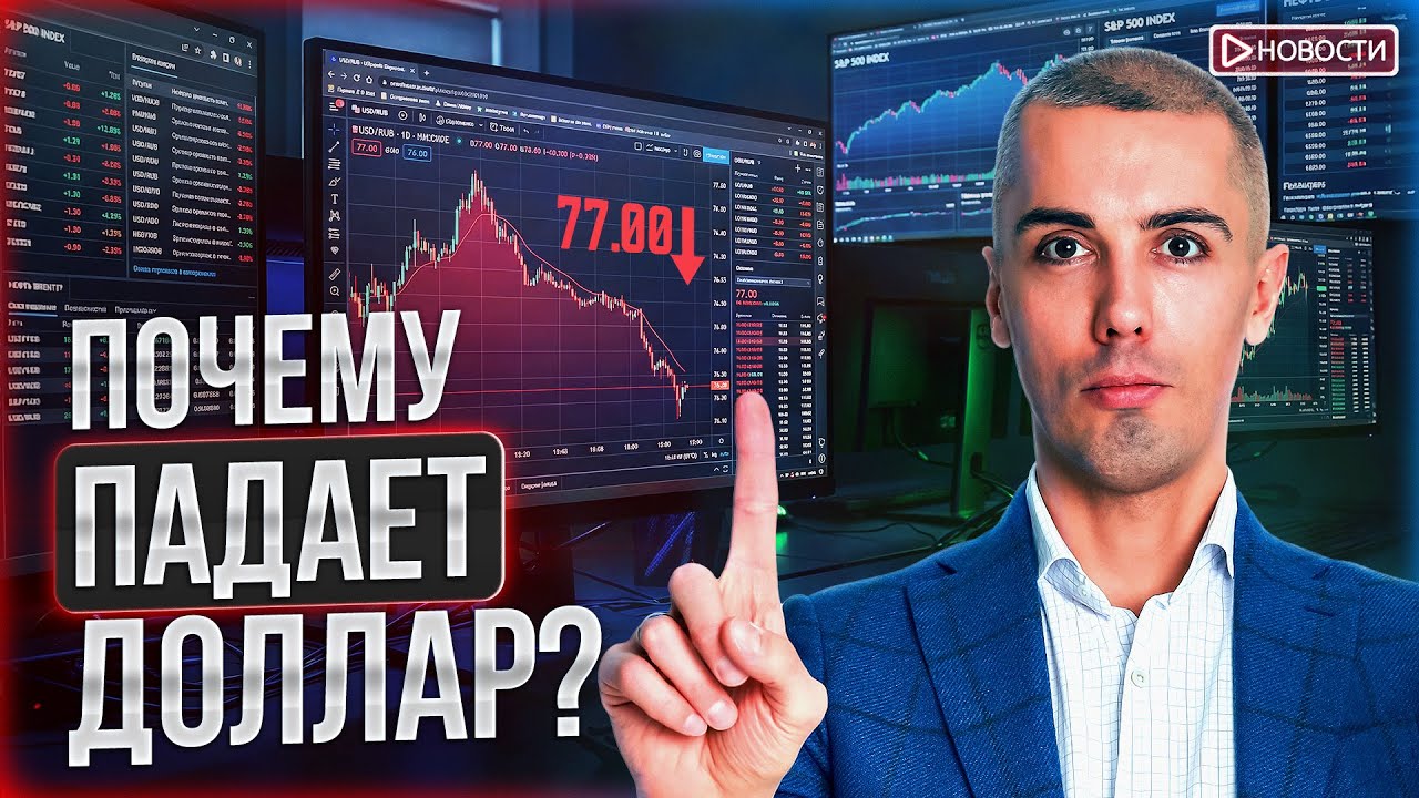 Сотни малых городов исчезнут?! США отходит в сторону?!