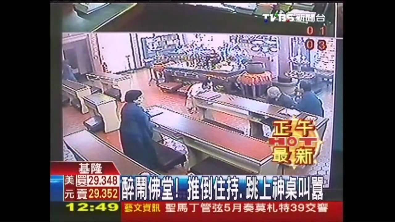 醉鬧佛堂！推倒住持、跳上神桌叫囂