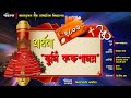 প্রার্থনা | তুমি কৰুণাময় | School Prayer Assamese | Tumi Korunamoy | Ramanuja