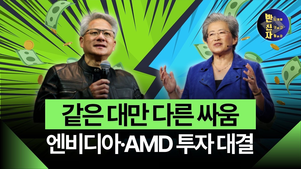 젠슨황 220조 투자의 실체, 이 뉴스 모르면 안됩니다