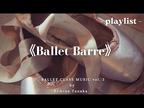 《Ballet Barre》Ballet Class Music vol. 3 -playlist-