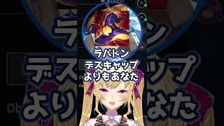 流行りのモノマネをLOLで楽しむ鷹宮リオン #shorts #にじさんじ #切り抜き  #鷹宮リオン #lol