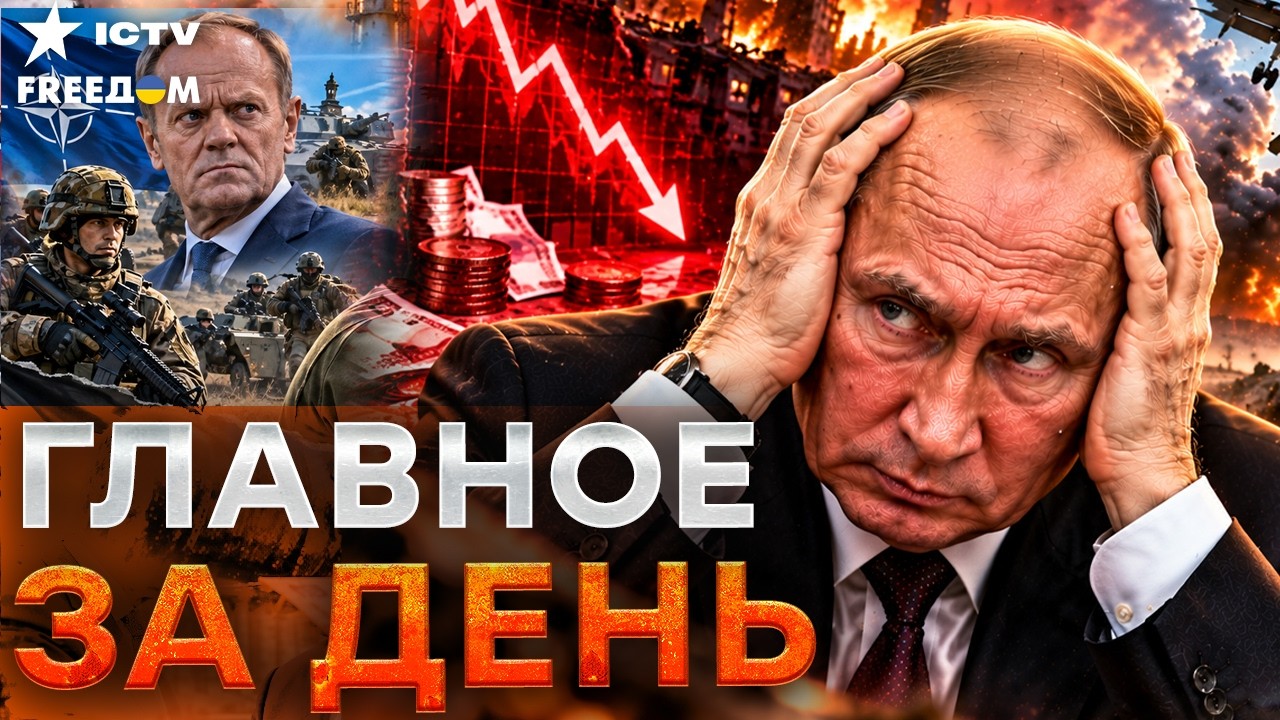 🔥ДЫРА В БЮДЖЕТЕ И ВОЕННЫЙ ХАОС! В РФ НАКОПИЛИСЬ КРИЗИСЫ | Freedom live