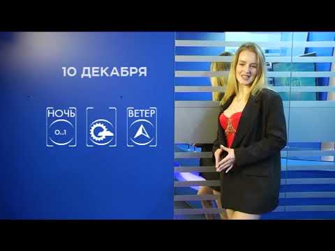 Прогноз погоды на 10 декабря